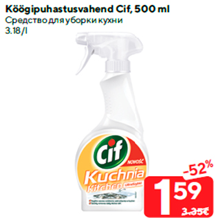 Allahindlus - Köögipuhastusvahend Cif, 500 ml