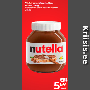 Allahindlus - Võidekreem metsapähklitega Nutella, 750 g