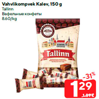 Allahindlus - Vahvlikompvek Kalev, 150 g Tallinn
