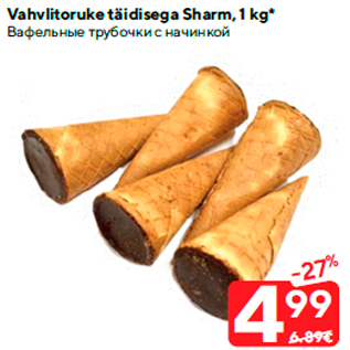 Allahindlus - Vahvlitoruke täidisega Sharm, 1 kg*