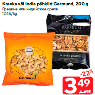 Allahindlus - Kreeka või India pähklid Germund, 200 g