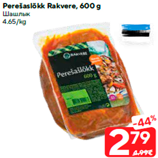 Allahindlus - Perešaslõkk Rakvere, 600 g