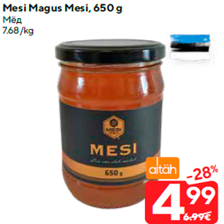 Скидка - Мёд