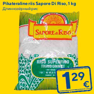 Allahindlus - Pikateraline riis Sapore Di Riso, 1 kg