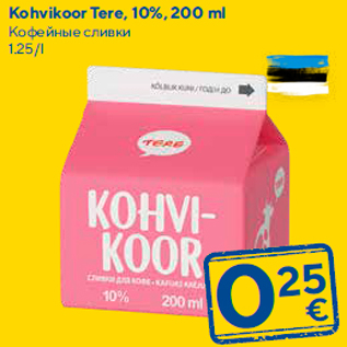 Allahindlus - Kohvikoor Tere, 10%, 200 ml