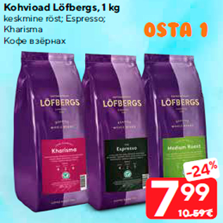 Allahindlus - Kohvioad Löfbergs, 1 kg