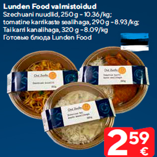 Скидка - Готовые блюда Lunden Food