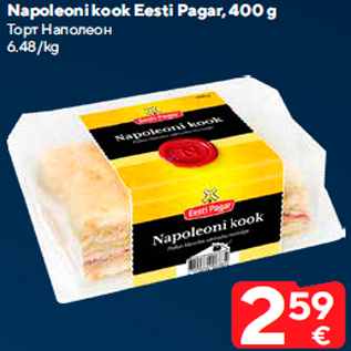 Allahindlus - Napoleoni kook Eesti Pagar, 400 g