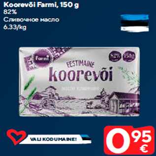 Allahindlus - Koorevõi Farmi, 150 g 82%