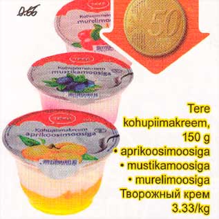 Скидка - Творожный крем