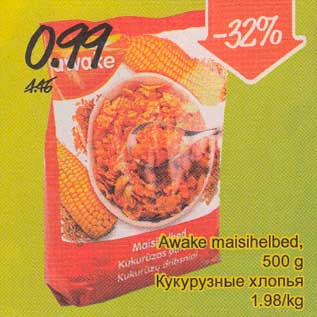 Скидка - Кукурузные хлопья