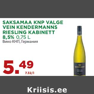 Allahindlus - SAKSAMAA KNP VALGE VEIN KENDERMANNS RIESLING KABINETT 8,5% 0,75 L