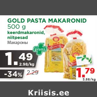 Скидка - Макароны
