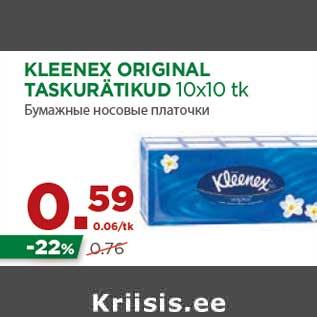 Allahindlus - KLEENEX ORIGINAL TASKURÄTIKUD 10x10 tk