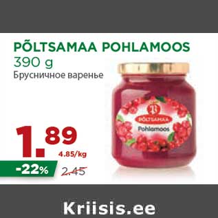 Скидка - Брусничное варенье