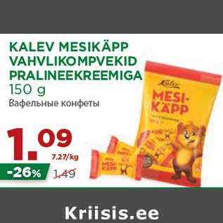 Allahindlus - KALEV MESIKÄPP VAHVLIKOMPVEKID PRALINEEKREEMIGA 150 g