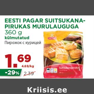 Скидка - Пирожок с курицей