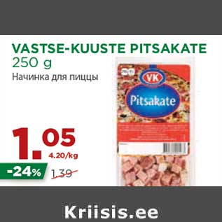 Скидка - Начинка для пиццы