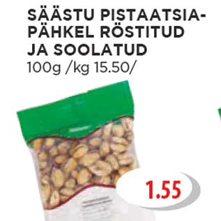 Скидка - Фисташки 100 г