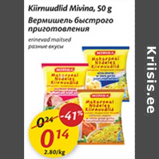 Allahindlus - Kiirnuudlid Mivina, 50 g