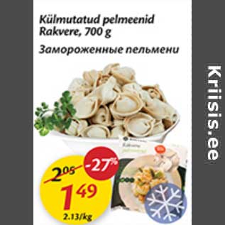 Скидка - Замороженные пельмени