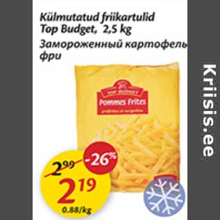 Скидка - Замороженный картофель фри