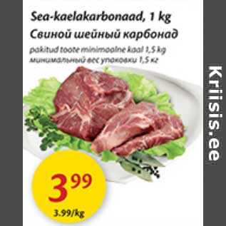 Allahindlus - Sea-kaelakarbonaad, 1 kg