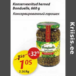 Скидка - Консервированный горошек