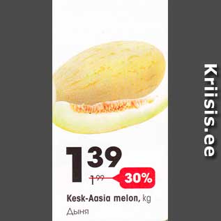 Allahindlus - Kesk-Aasia melon, kg