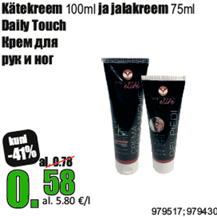 Скидка - Крем для рук и ног