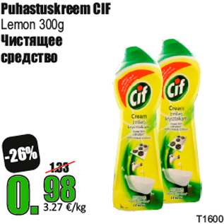 Скидка - Чистящее средство