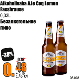 Скидка - Безалкогольное пиво