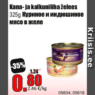 Allahindlus - Kana- ja kalkuniliha želees 325g