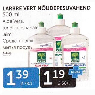 Allahindlus - LARBRE VERT NÕUDEPESUVAHEND 500 ML