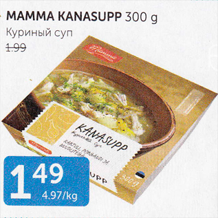 Allahindlus - MAMMA KANASUPP 300 G