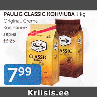 Allahindlus - PAULIG CLASSIC KOHVIUBA 1 KG