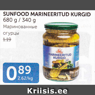 Allahindlus - SUNFOOD MARINEERITUD KURGID