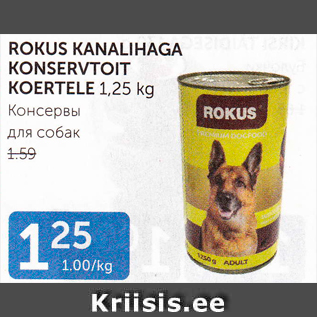 Allahindlus - ROKUS KANALIHAGA KONSERVTOIT KOERTELE 1,25 KG