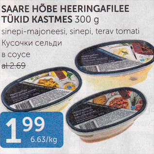 Allahindlus - SAARE VHÕBE HEERINGAFILEE TÜKID KASTMES 300 G