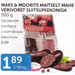 Allahindlus - MAKS & MOORITS MAITSELT MAHE VERIVORST SUITSUPEEKONIGA 500 G