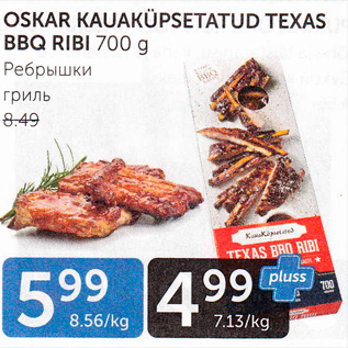 Allahindlus - OSKAR KAUAKÜPSETATUD TEXAS BBQ RIBI 700 G