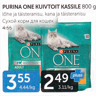 Allahindlus - PURINA ONE KUIVTOIT KASSILE 800 G