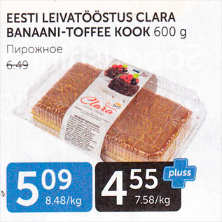 Allahindlus - EESTI LEIVATÖÖSTUS CLARA BANAANI-TOFFEE KOOK 600 G