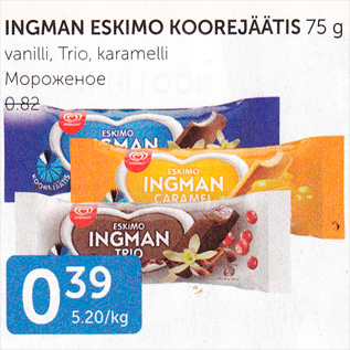 Allahindlus - INGMAN ESKIMO KOOREJÄÄTIS 75 G