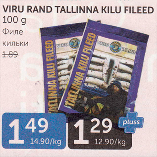 Allahindlus - VIRU RAND TALLINNA KILU FILEED 100 G