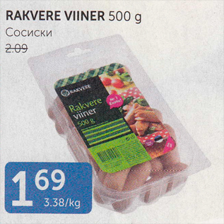 Allahindlus - RAKVERE VIINER 500 G