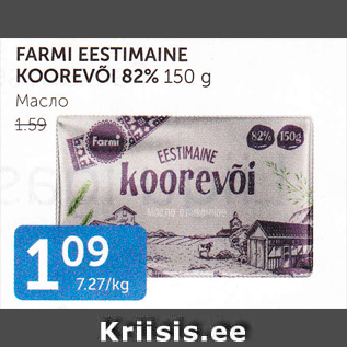 Allahindlus - FARMI EESTIMAINE KOOREVÕI 82%, 150 G