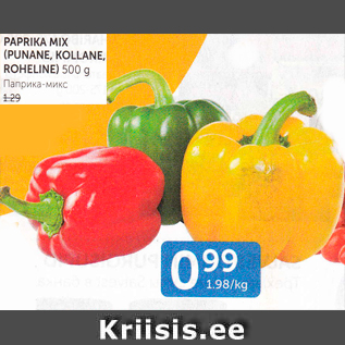 Allahindlus - PAPRIKA MIX (PUNANE, KOLLANE) 500 G