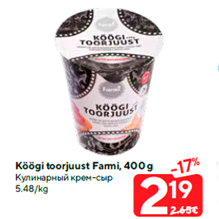 Allahindlus - Köögi toorjuust Farmi, 400 g