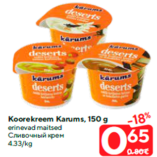 Allahindlus - Koorekreem Karums, 150 g